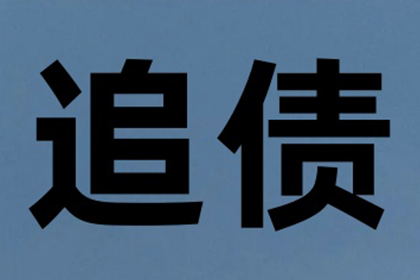 因赌博欠款被起诉，我将面临何种后果？